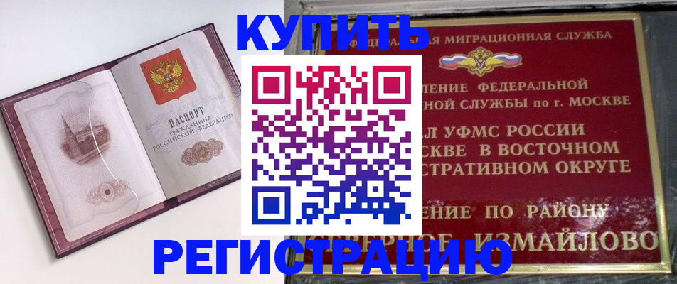 миграционный учет в Хабаровске